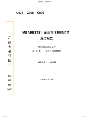 2022年2022年阶段报告 .pdf