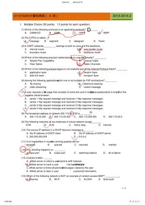 2022年2022年计算机网络A 2.pdf