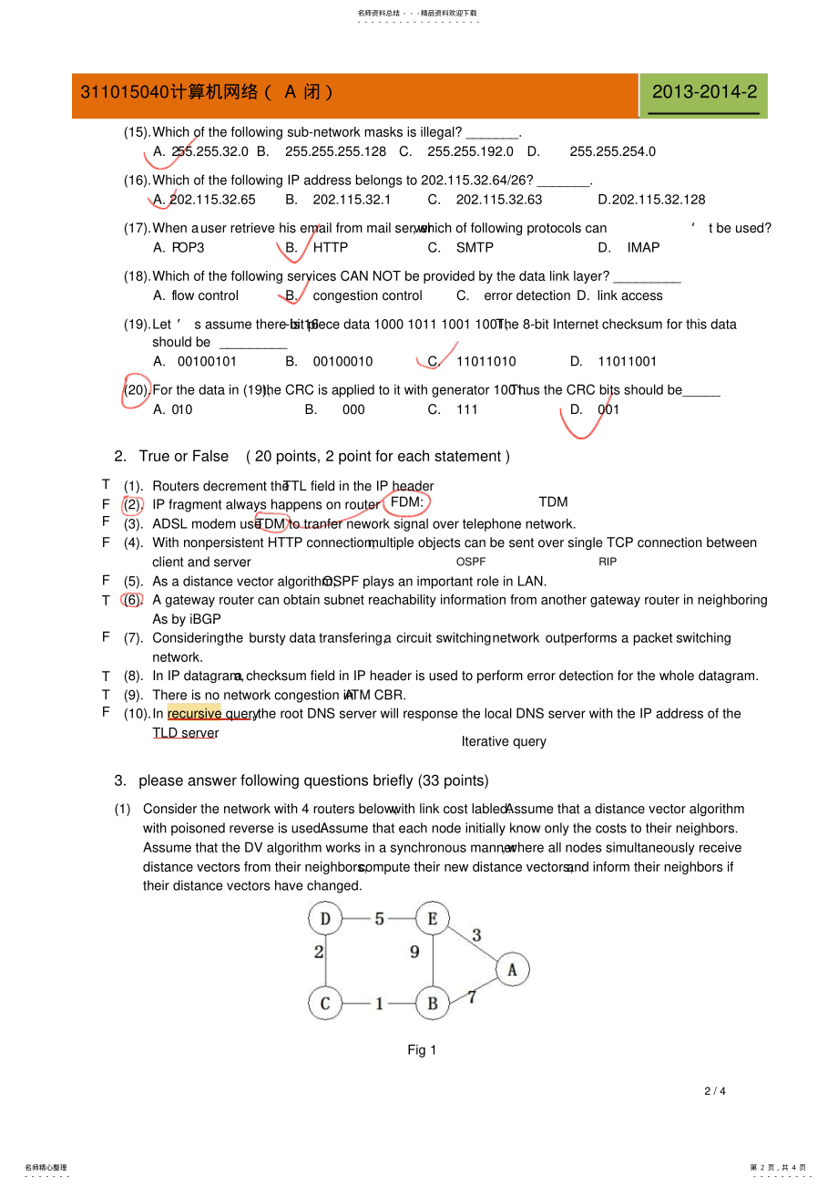 2022年2022年计算机网络A 2.pdf_第2页