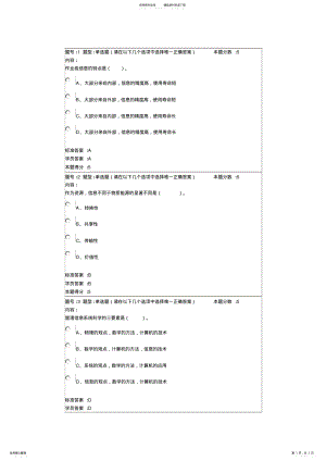 2022年2022年管理信息系统-作业 2.pdf