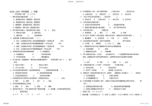 2022年2022年计算机操作系统期末考试题及答案,推荐文档 .pdf