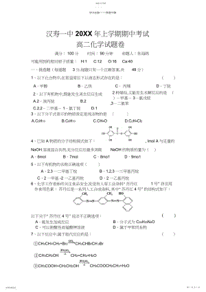 2022年期中考试化学试题卷.docx