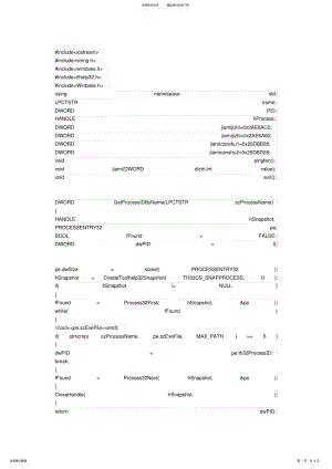 2022年DNFC++入门级教程 .pdf