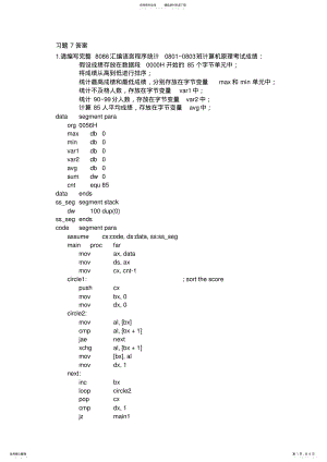 2022年MCS_习题_答案 3.pdf