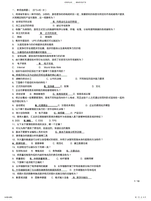 2022年2022年管理信息系统考前复习题库 .pdf