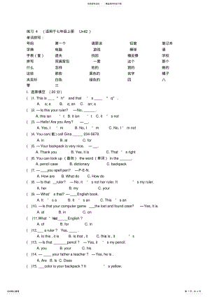 2022年2022年精选人教版七年级英语上册第二单元测试题 .pdf