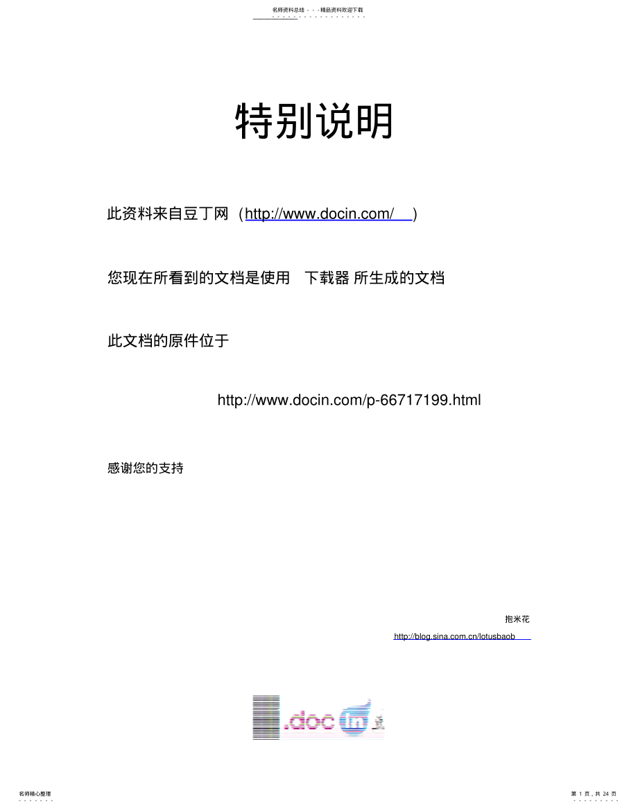 2022年2022年量子力学复习题及答案借鉴 .pdf_第1页