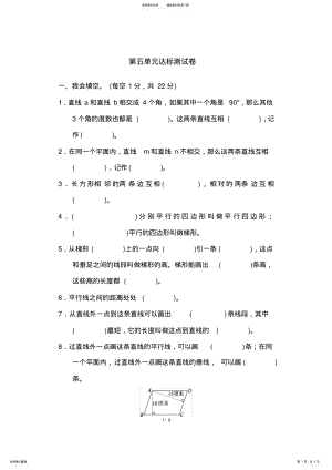 2022年最新人教版小学数学四年级上册第五单元达标测试卷 .pdf