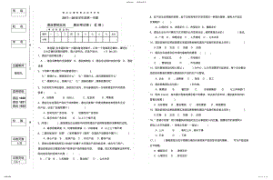 2022年2022年酒店市场营销试卷C .pdf