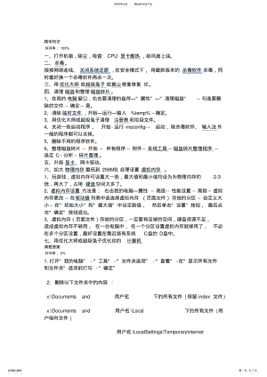 2022年清理硬盘 .pdf