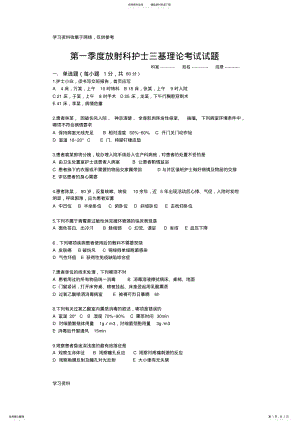 2022年第季度护士三基考试题及答案 .pdf