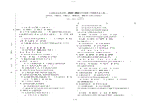 2022年秋计算机应用基础期末复习题.docx