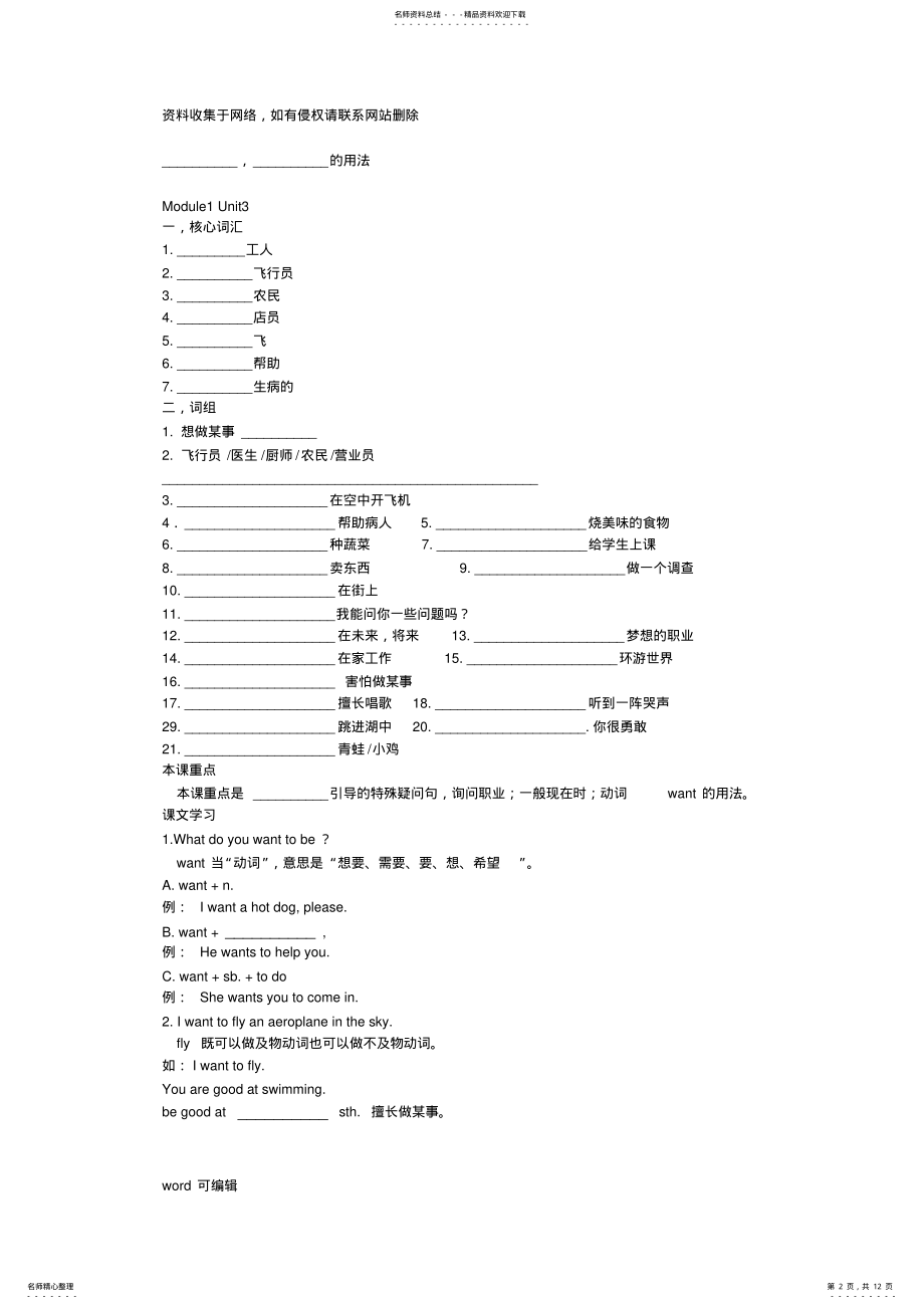 2022年上海牛津英语A单词默写只是分享 .pdf_第2页