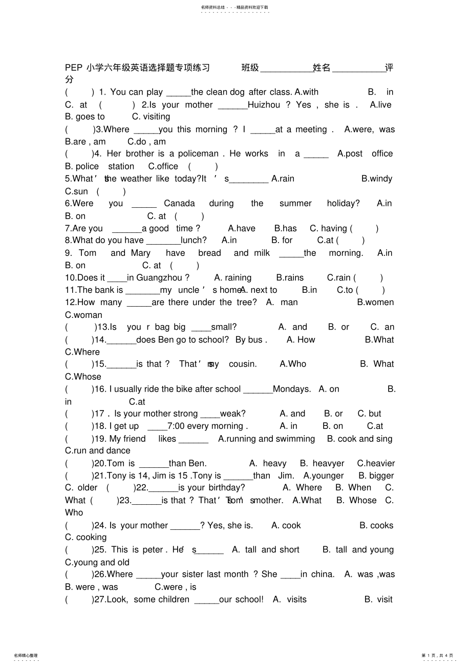 2022年PEP六年级英语单选专项训练 .pdf_第1页