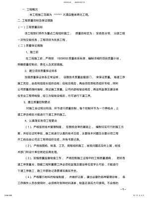 2022年灯具亮化技术文件 .pdf