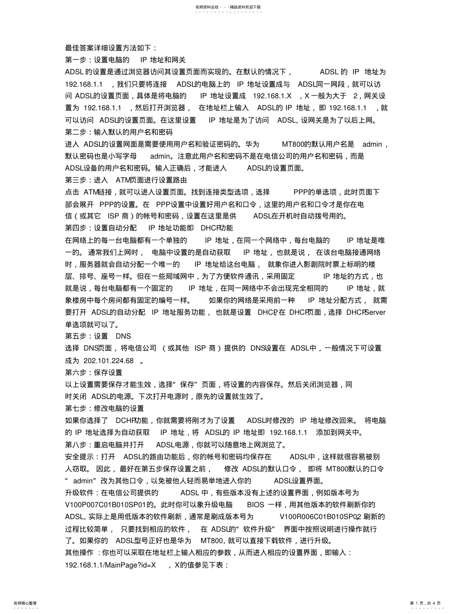 2022年猫的设 .pdf_第1页