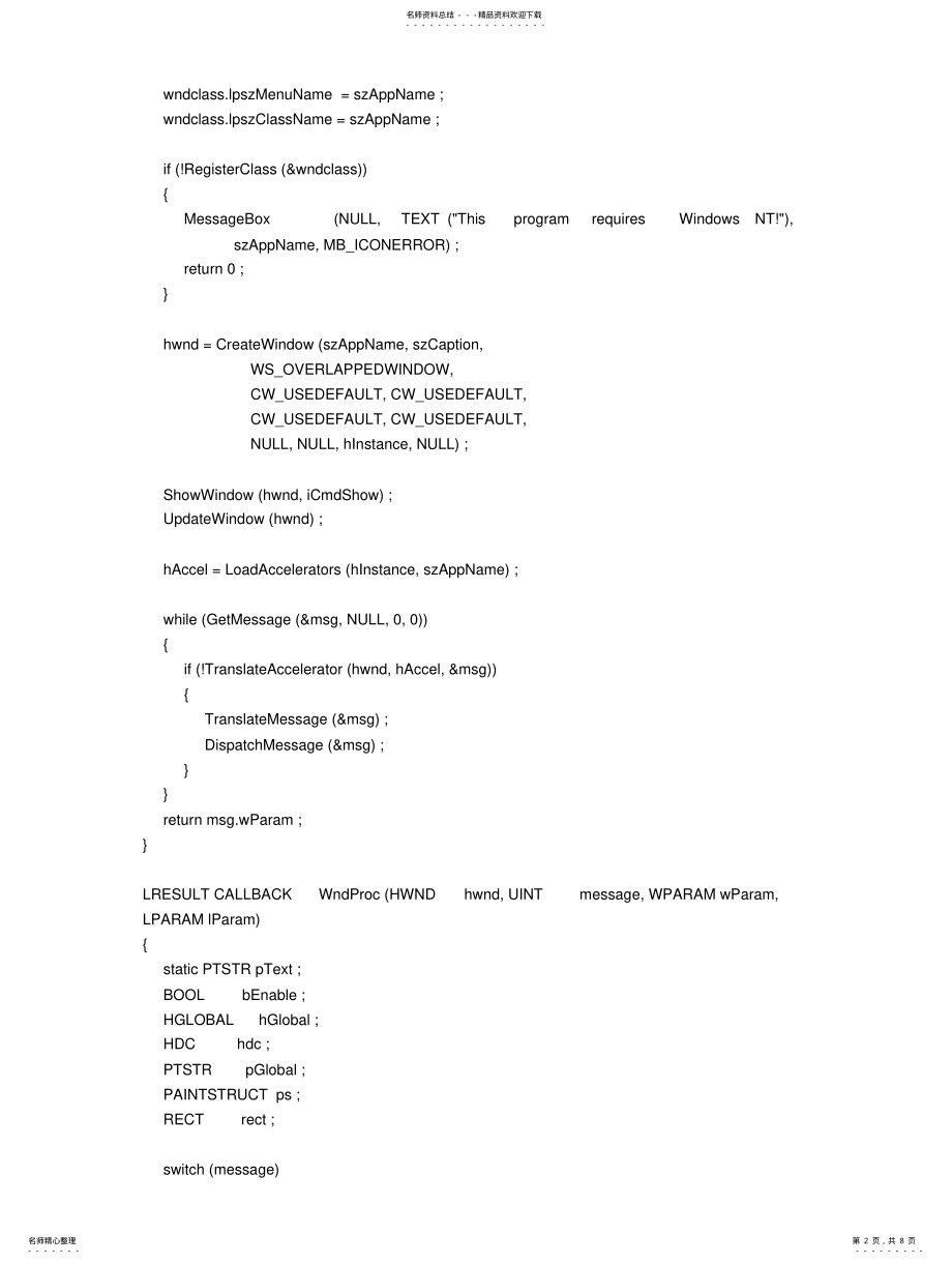 2022年Windows程序设计源代码A .pdf_第2页