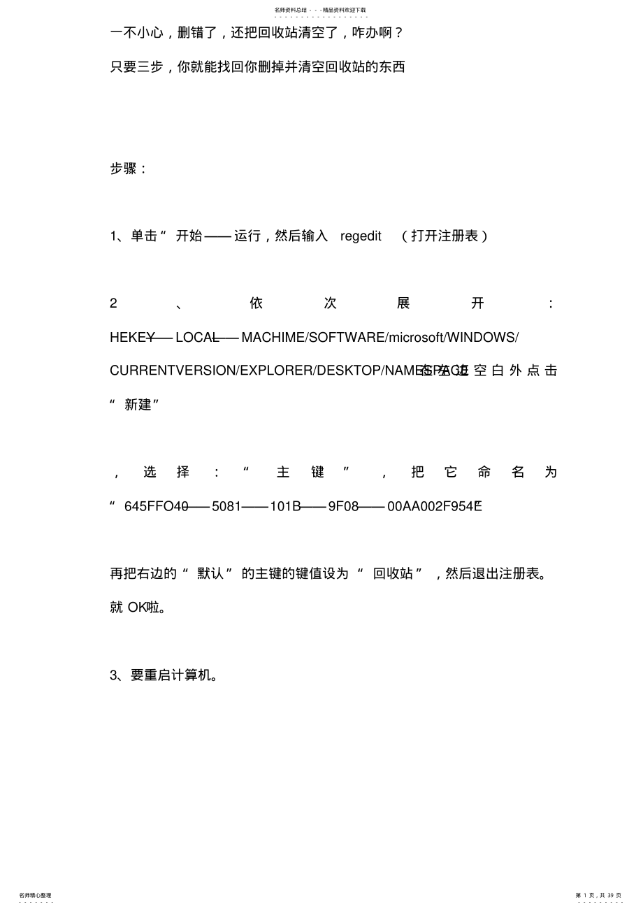 2022年电脑技巧 .pdf_第1页