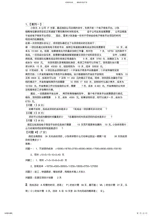 2022年电子商务项目复习 .pdf