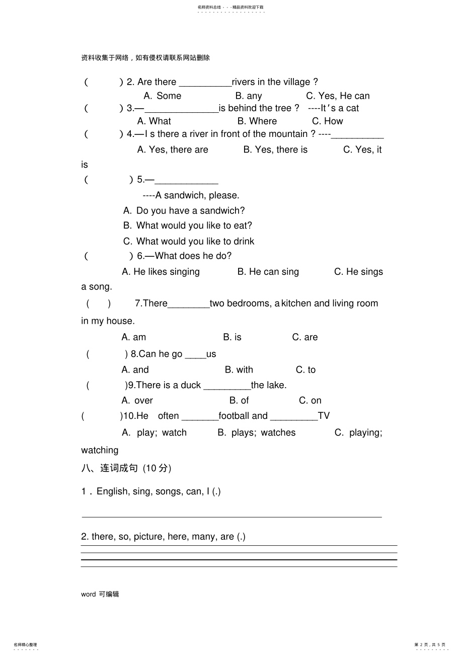 2022年PEP人教版小学五年级上册英语期末测试题讲课教案 .pdf_第2页