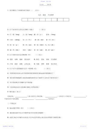 2022年七年级下第四单元检测.docx