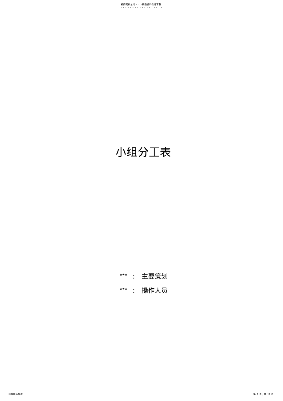 2022年电子商务市场模拟 .pdf_第1页