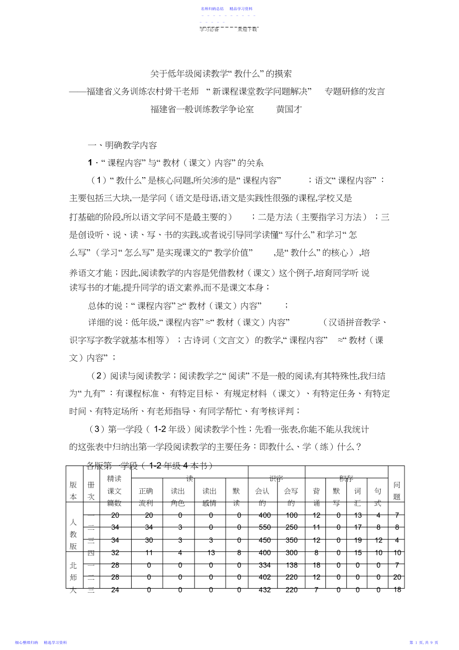 2022年《上天的蚂蚁》教学基本要求.docx_第1页