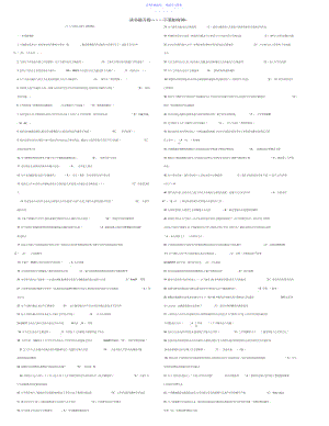 2022年个人与团队管理课程模拟题一.docx