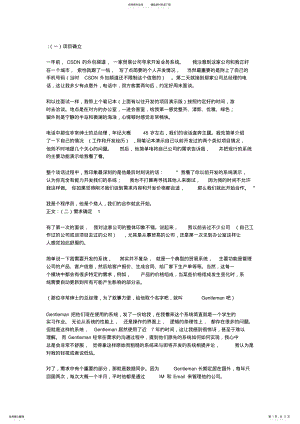 2022年程序员接活 .pdf