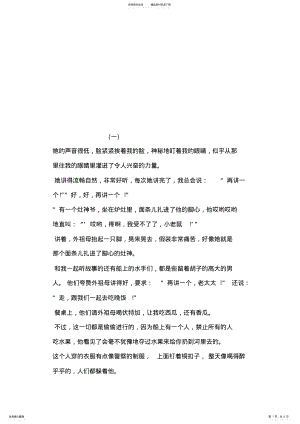 2022年童年阅读题 .pdf