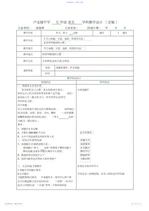 2022年《带上出发》作文教学设计.docx