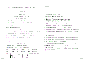 2022年界首一中高一下化学期末试题.docx