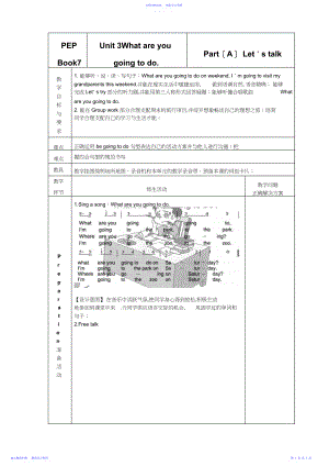 2022年PEPBookUnitALetstalk教案教学反思说课稿课件.docx