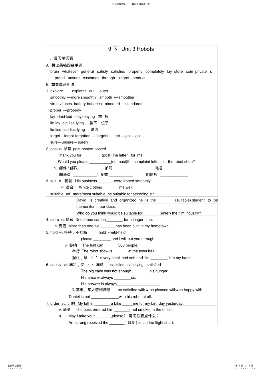 2022年牛津英语下知识点unit,推荐文档 .pdf_第1页