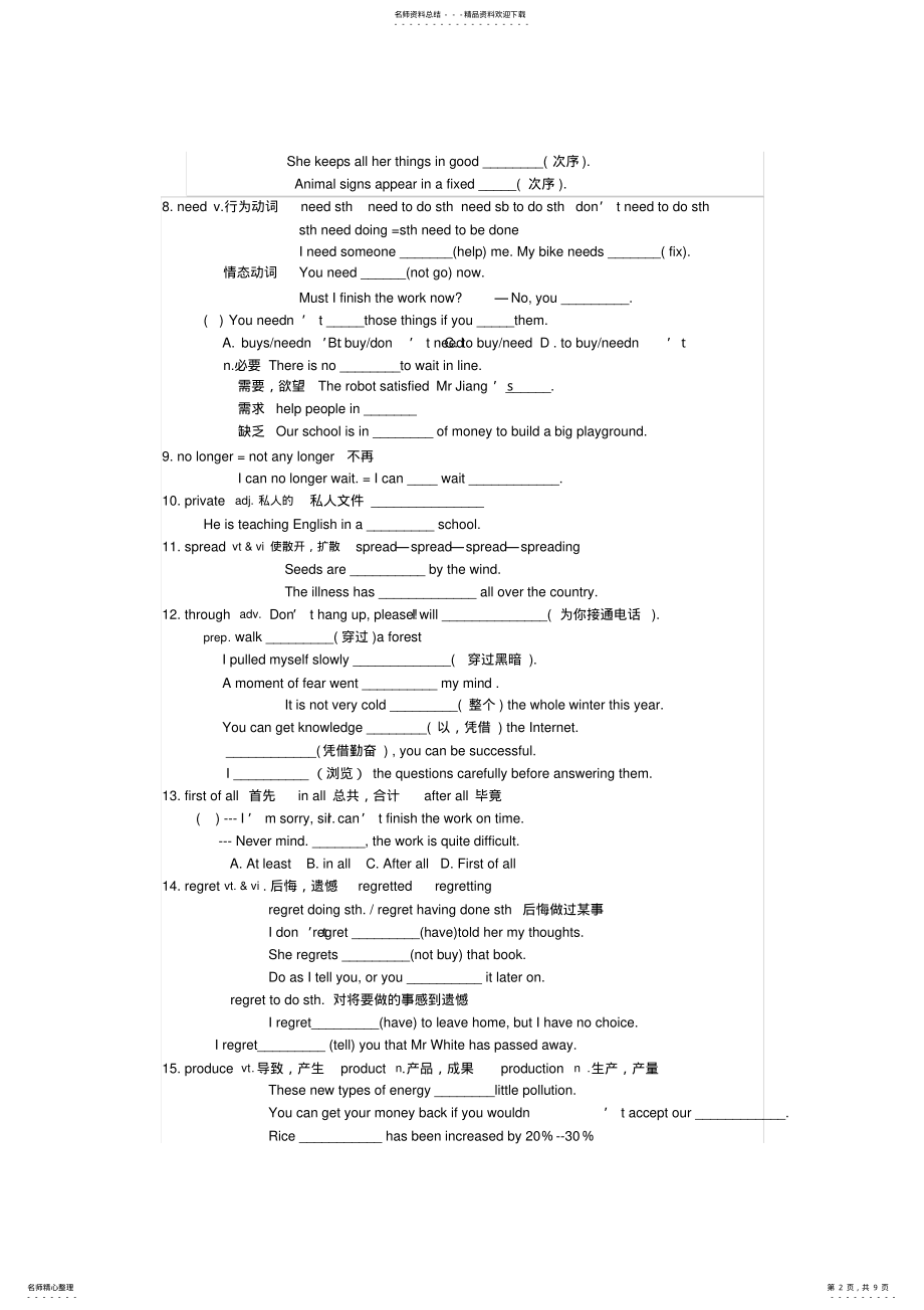 2022年牛津英语下知识点unit,推荐文档 .pdf_第2页