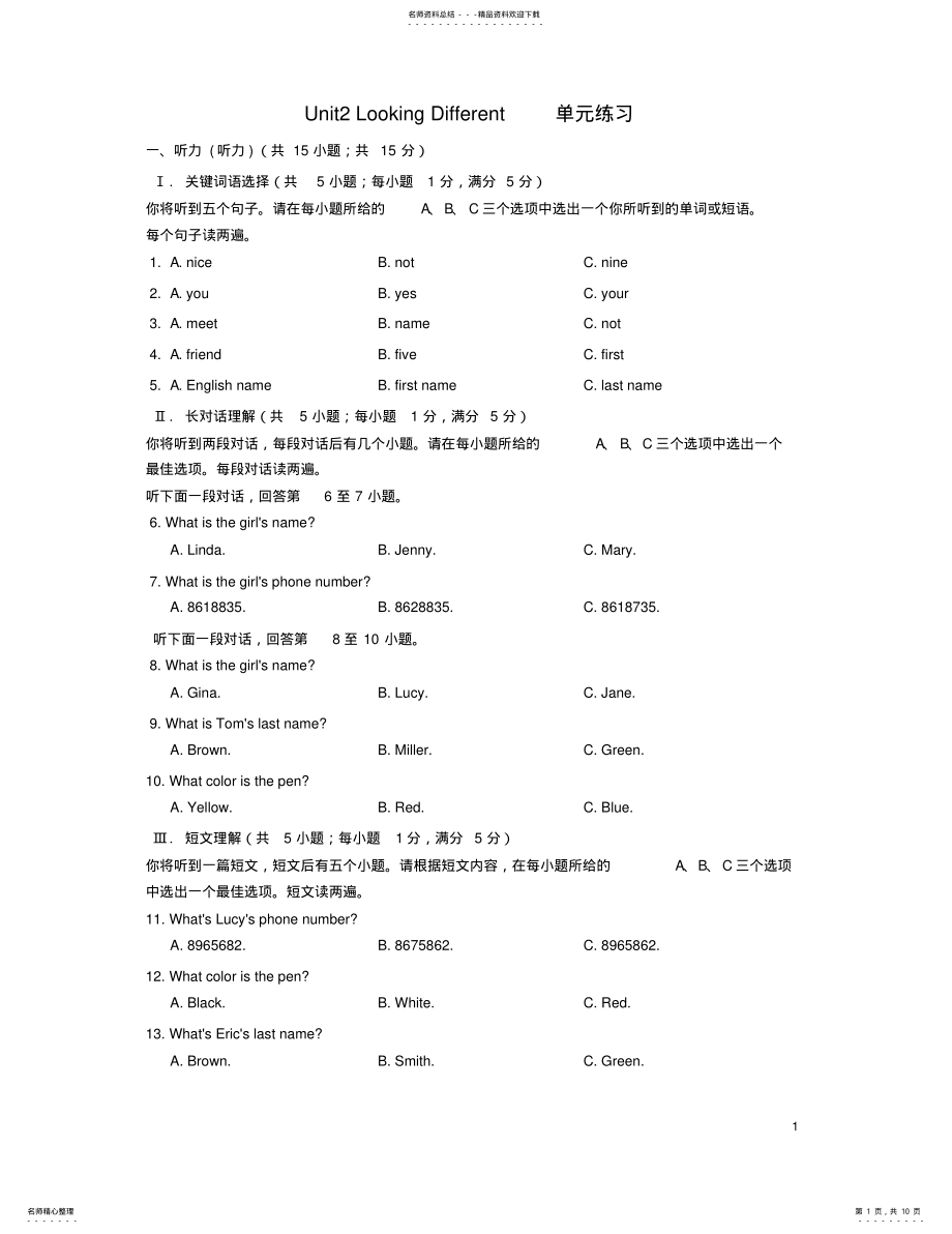 2022年七年级英语上册UnitLookingDifferent单元练习仁爱版 .pdf_第1页