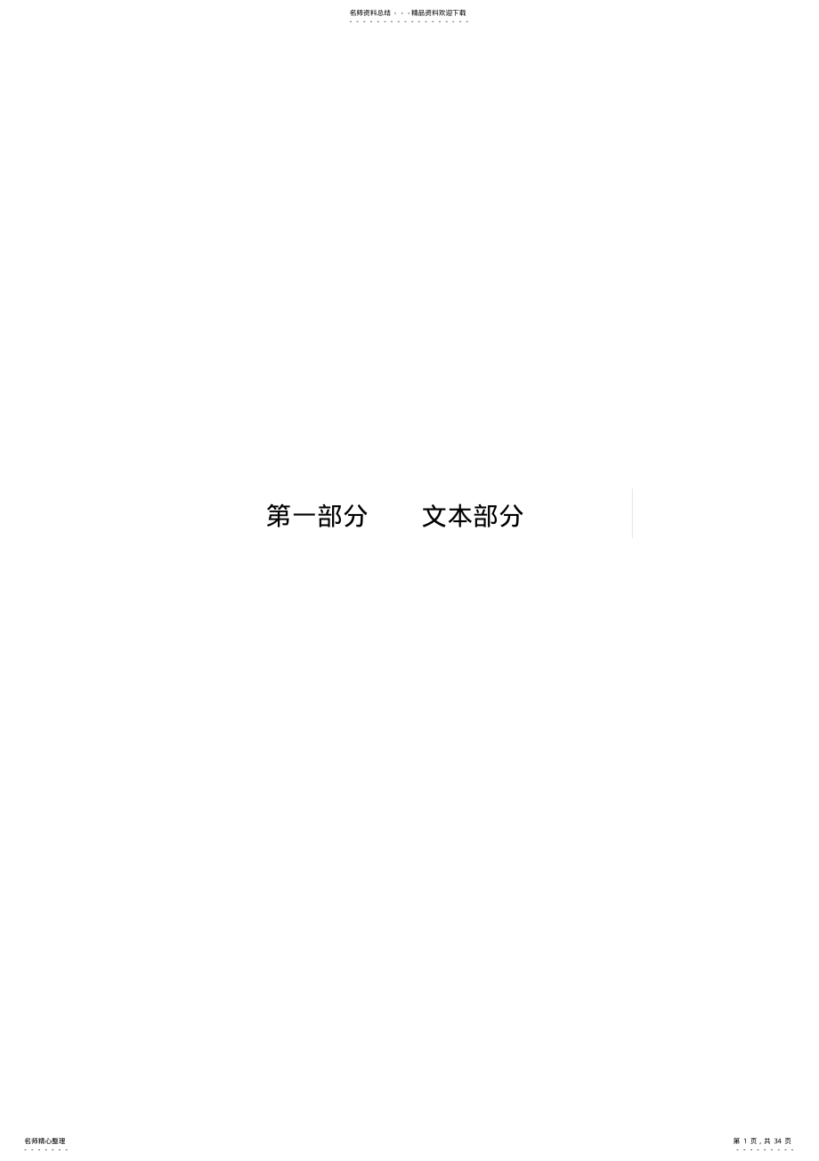 2022年《昆山市建设项目交通影响评价编制与管理细则》文本 .pdf_第1页