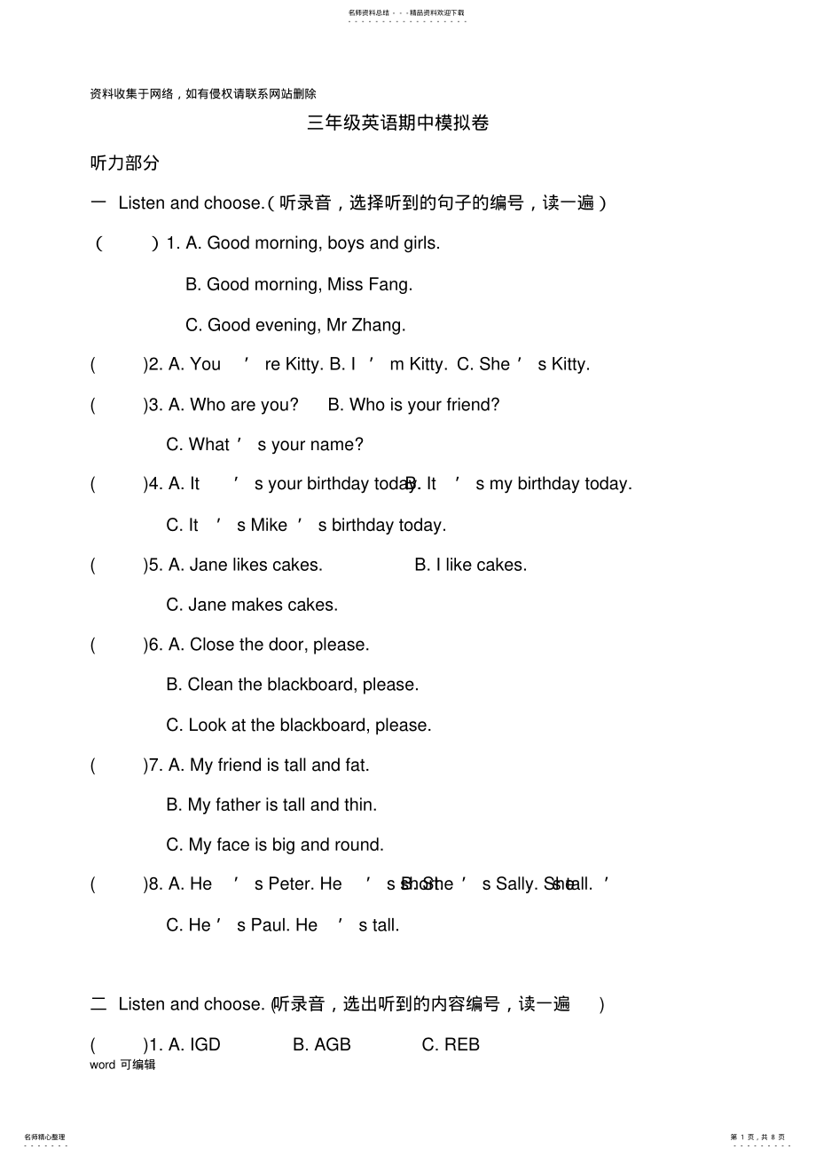 2022年上海牛津版三年级英语期中试卷doc资料 .pdf_第1页