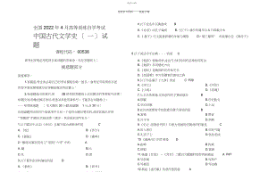 2022年中国古代文学史一-试题及答案.docx