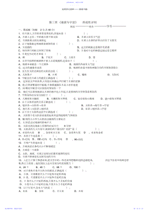 2022年七年级科学第三章测试题地球与宇宙.docx