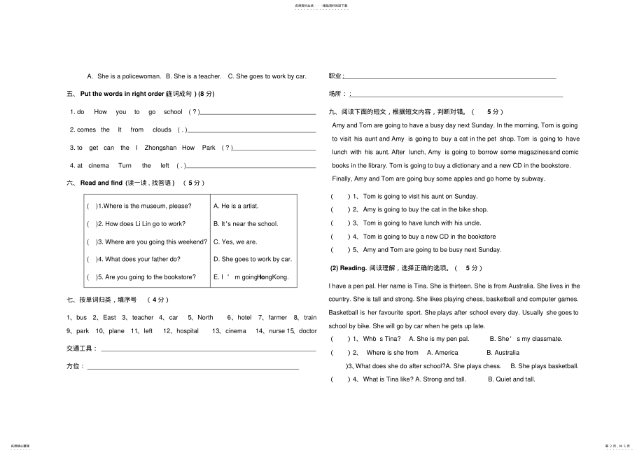 2022年PEP小学六年级英语上册期末试卷_ .pdf_第2页