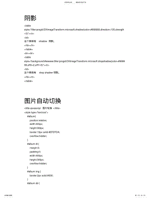 2022年一些常用的网页特效 .pdf