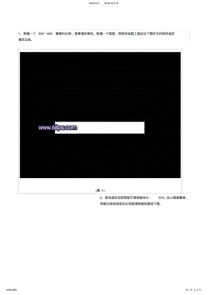 2022年ps文字教程 .pdf