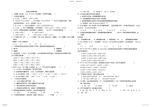 2022年盐类的水解测试题及答案 .pdf