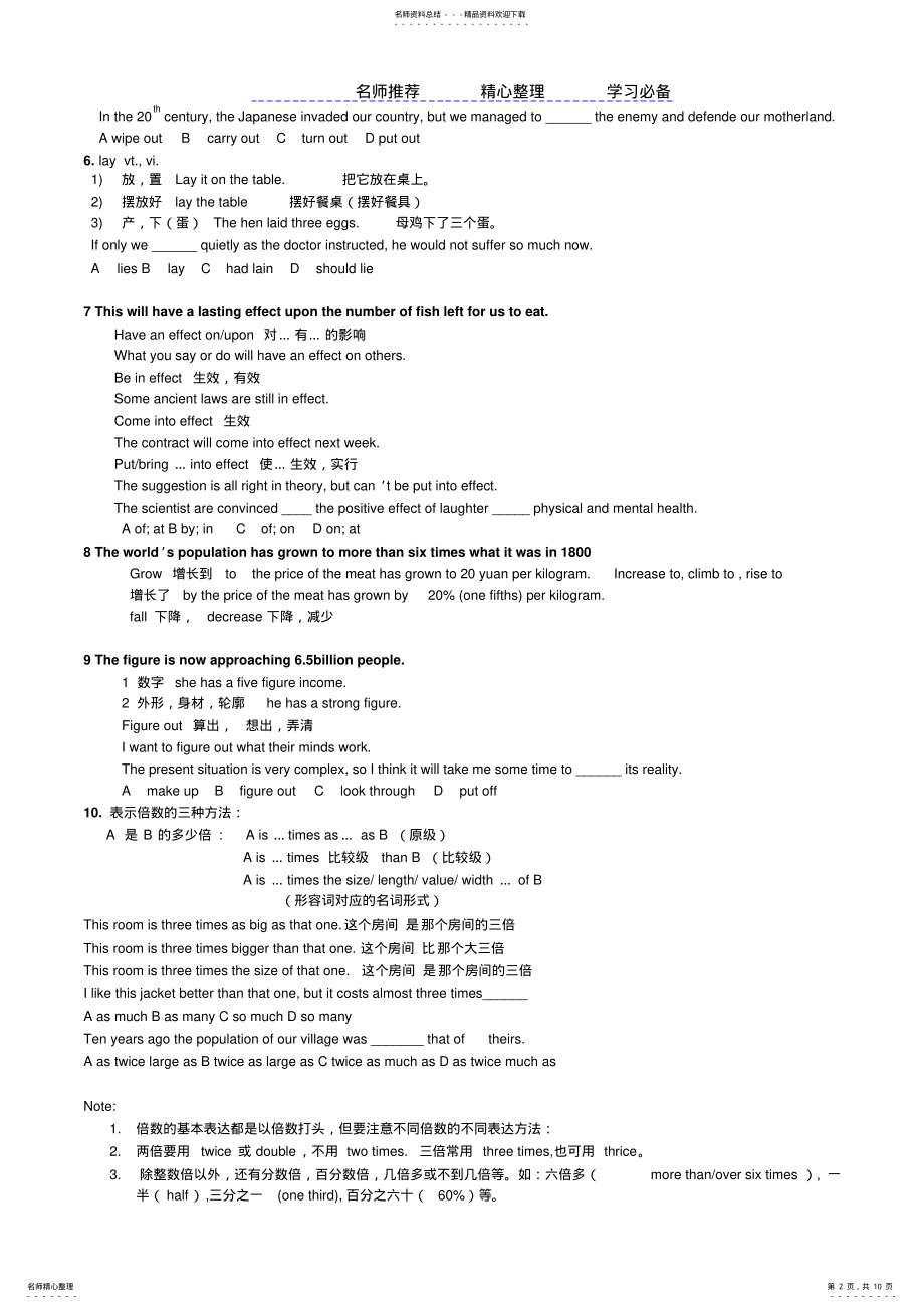 2022年牛津英语模块五Unit知识点总结 .pdf_第2页