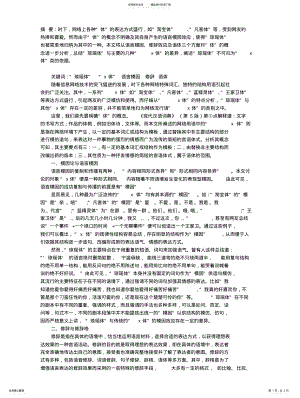 2022年“琼瑶体”不可归为“X体”类 .pdf