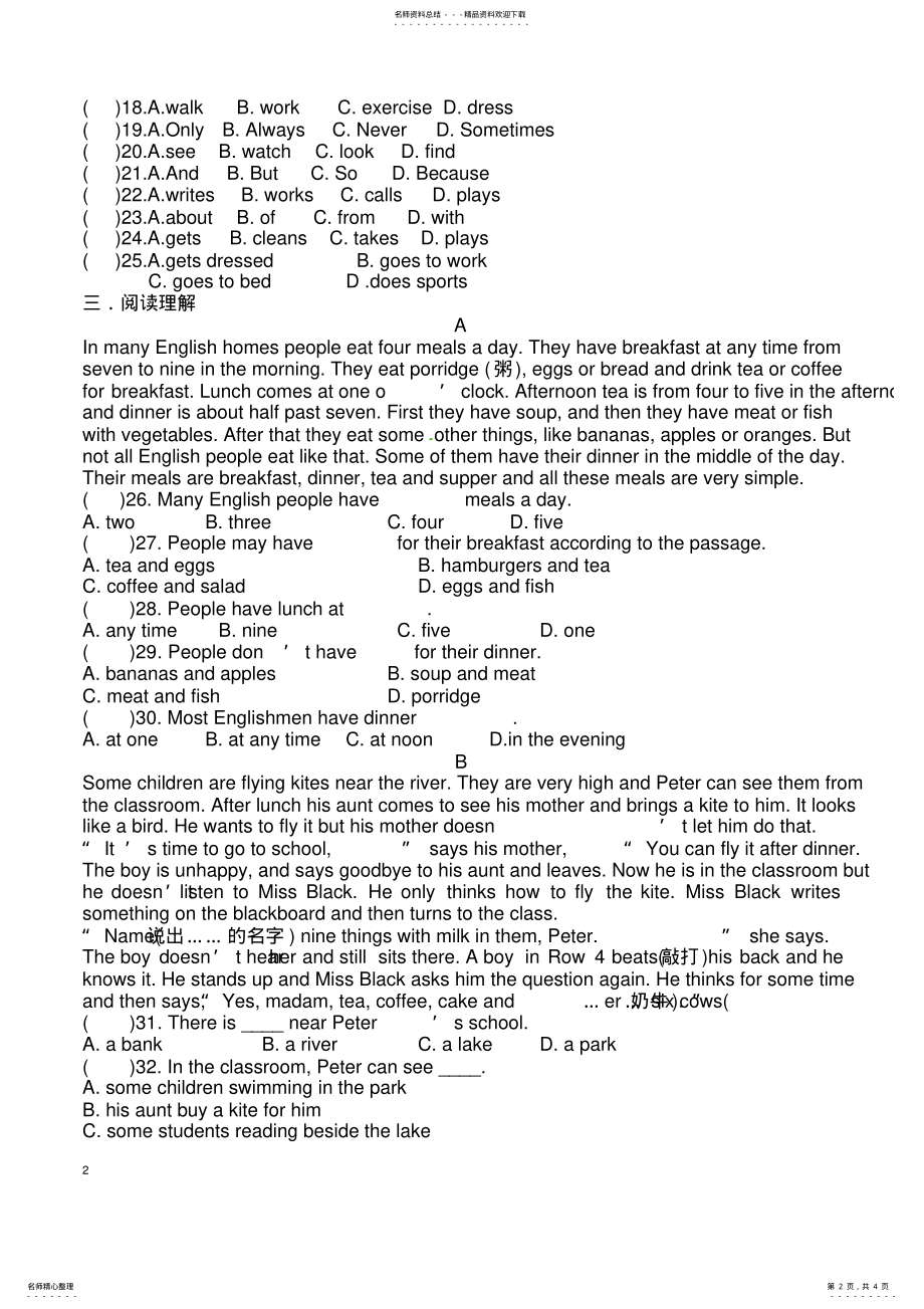 2022年U单元测试卷 2.pdf_第2页