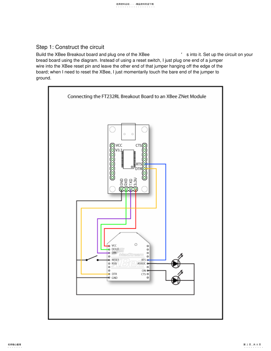 2022年XBee经典教程 .pdf_第2页