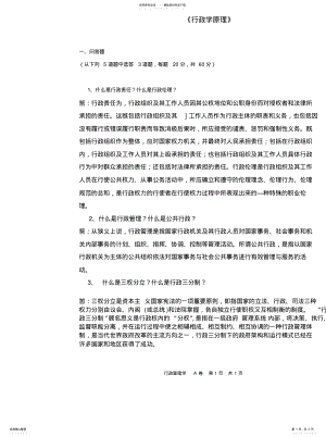 2022年《行政学原理 .pdf