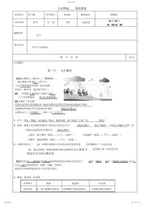 2022年溶解度教师版-教案.docx